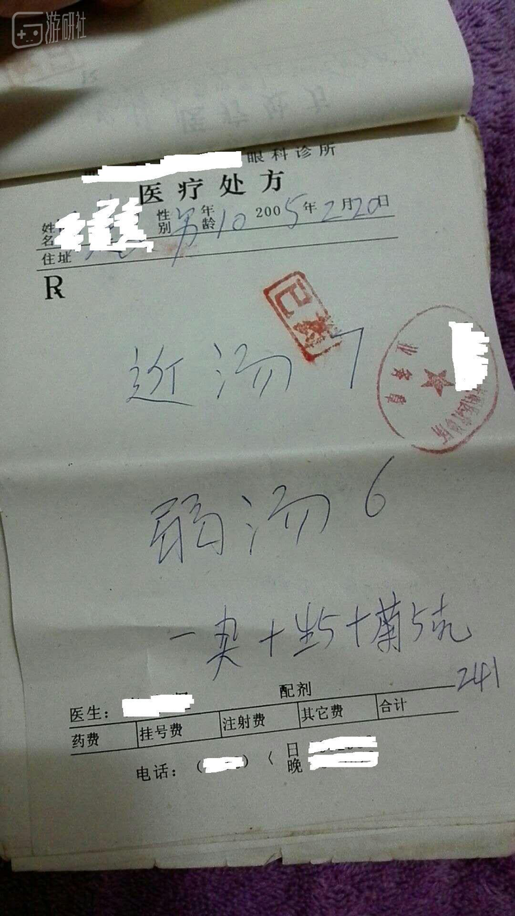 医生纸永远只有执药师看得懂，医患紧张说不定是药方不透明原因，当然，我更相信专业，奈何耳边有苍蝇。