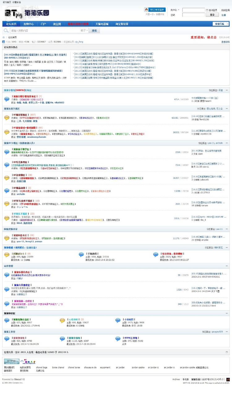 著名BT下载论坛猪猪乐园