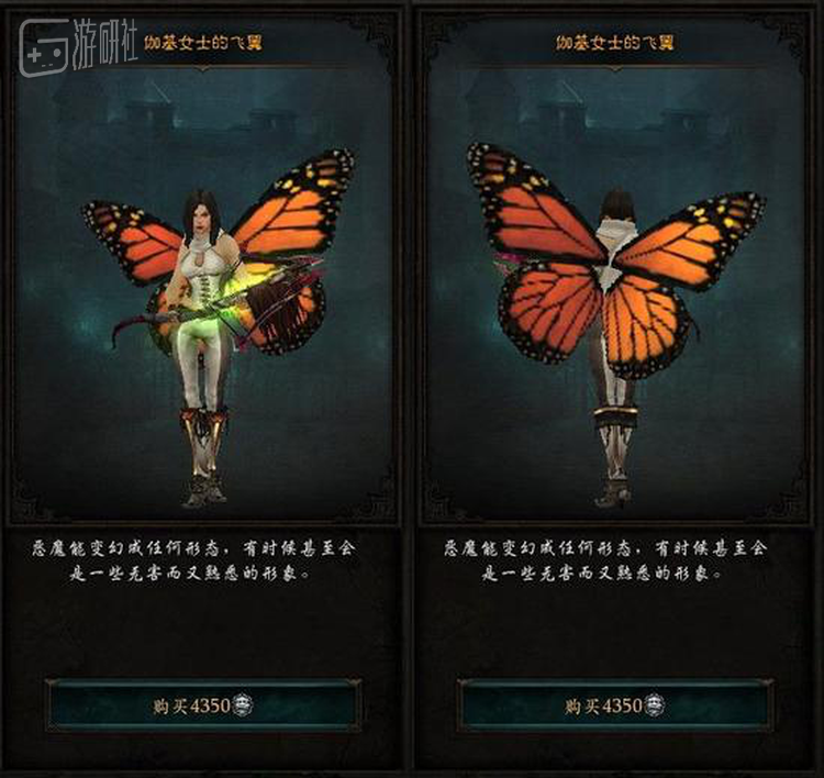 暴雪出品，必属精品。就连翅膀的材质、款式和配色都远完爆游厂商。