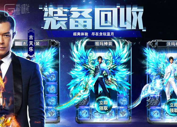 在××蓝月，传奇××之前，背景中的这些游戏角色才是广告的主角。