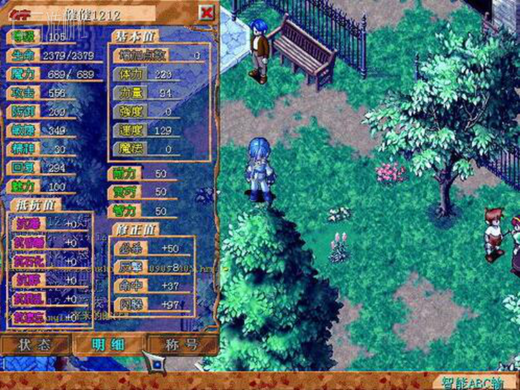 当年风云人物非主流血弓健健1212