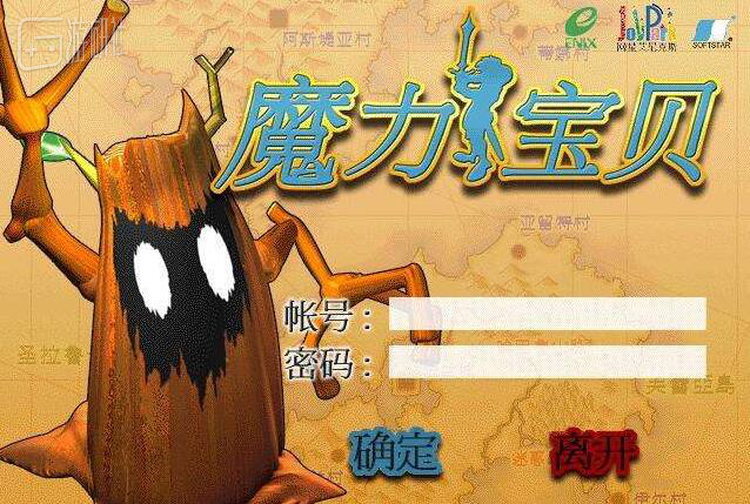 还记得这个树精吗？伊代