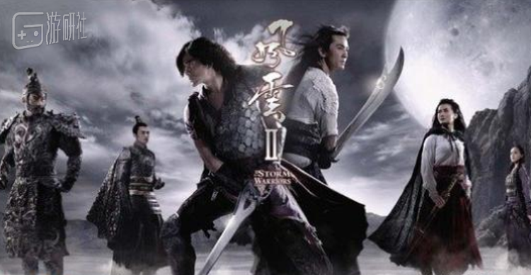 图12：《风云2》电影海报