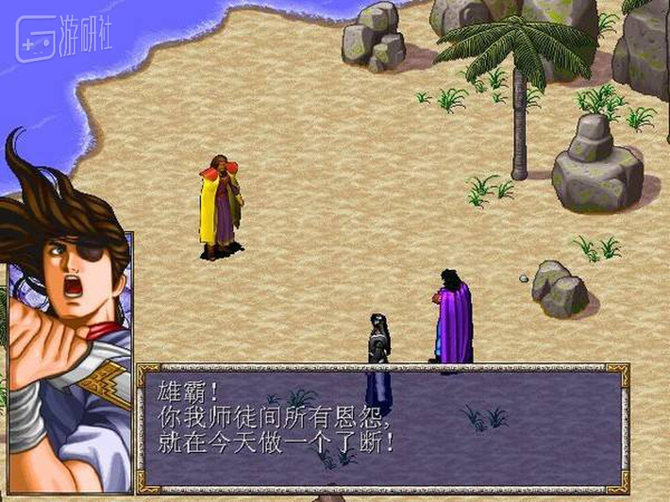 图4：原著长度令人发指，游戏只选择了情节最精炼的一段，以图示海上决战雄霸作结