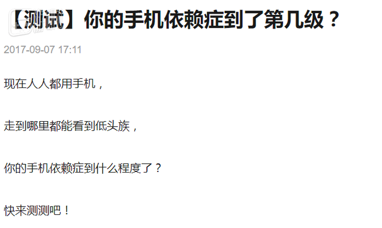 比“网瘾”好些，至少知道分级了