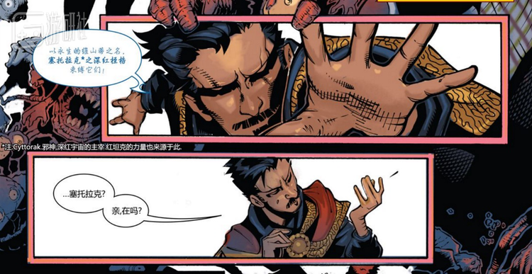 施法失败的奇异博士（这个次元的邪神被消灭了，所以这个魔法力量也没有了）