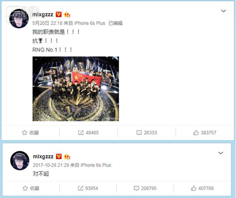 图注：当这两条微博碰撞在一起，最初的梦想终于实现