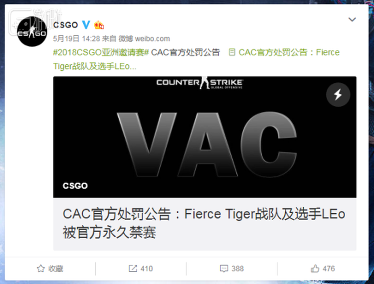 图注：官方发布对于作弊战队封禁公告