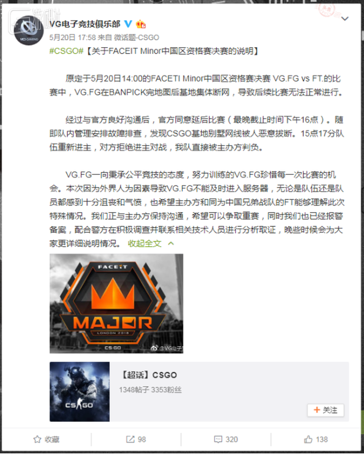 图注：又一场赛事纠纷，电竞俱乐部竟被恶意拔网线？