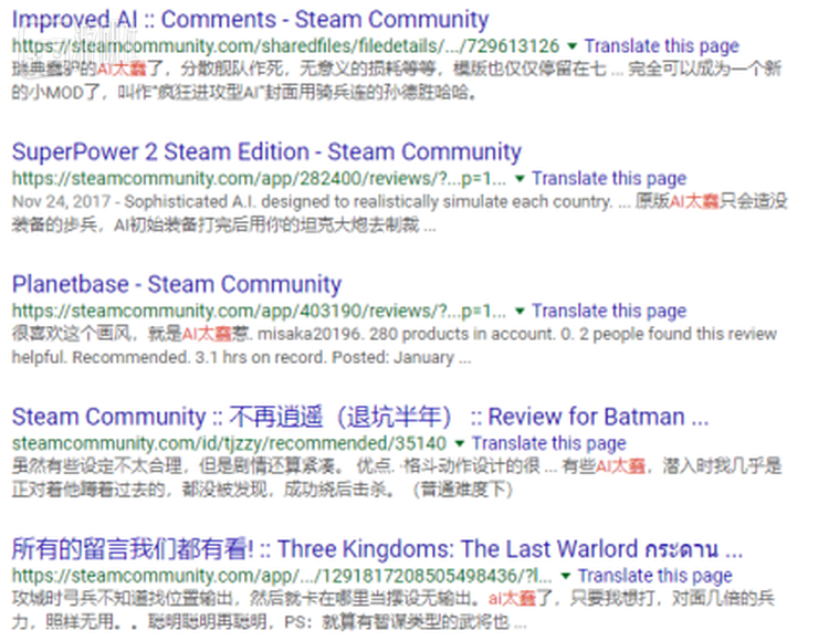 图 1 STEAM社区中总有许多批评AI太蠢的评论