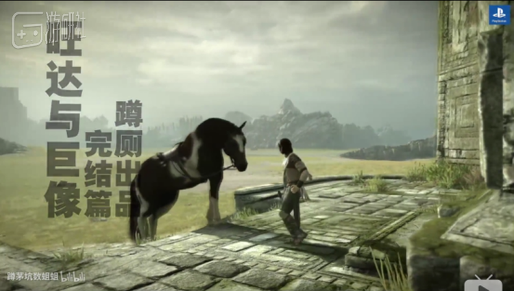 这是蹲厕在B站做完的第一个视频攻略