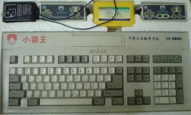 “小霸王其乐无穷”蹲厕相信是很多玩家的童年回忆和启蒙老师