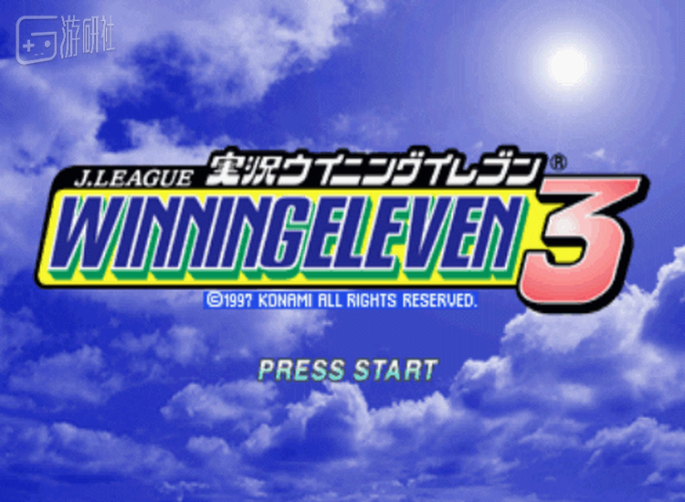 可惜因为授权等问题如今更名为PES的实况足球销量每况愈下了