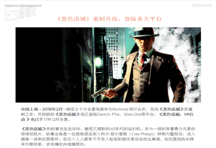 维塔士上海工作室负责移植本世代平台