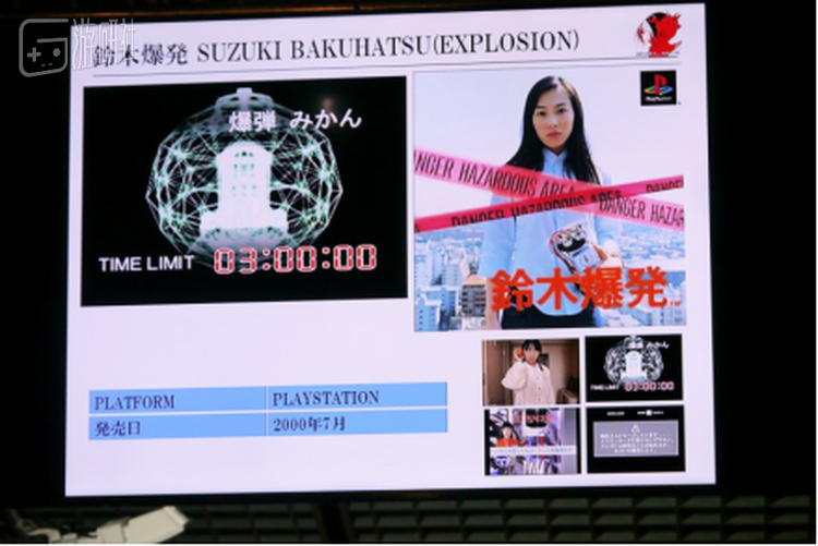 图09：活动中两位主创以《铃木爆发》等游戏为例进行了演讲