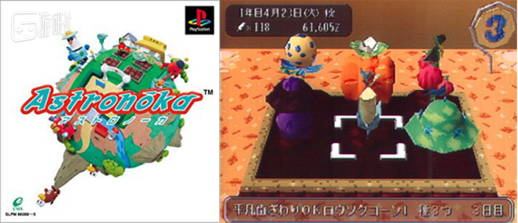 图06：《宇宙农家》