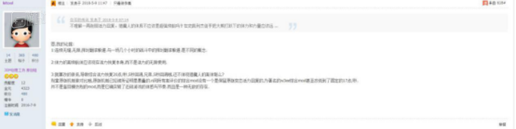 3DM论坛巫师三专区某主题下的回复，情况与上面说的很相似。