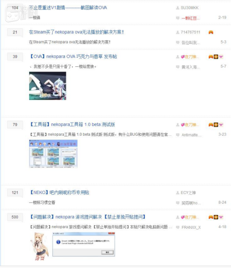 Nekopara吧的部分贴子截图，可以看出两种需求的有机结合