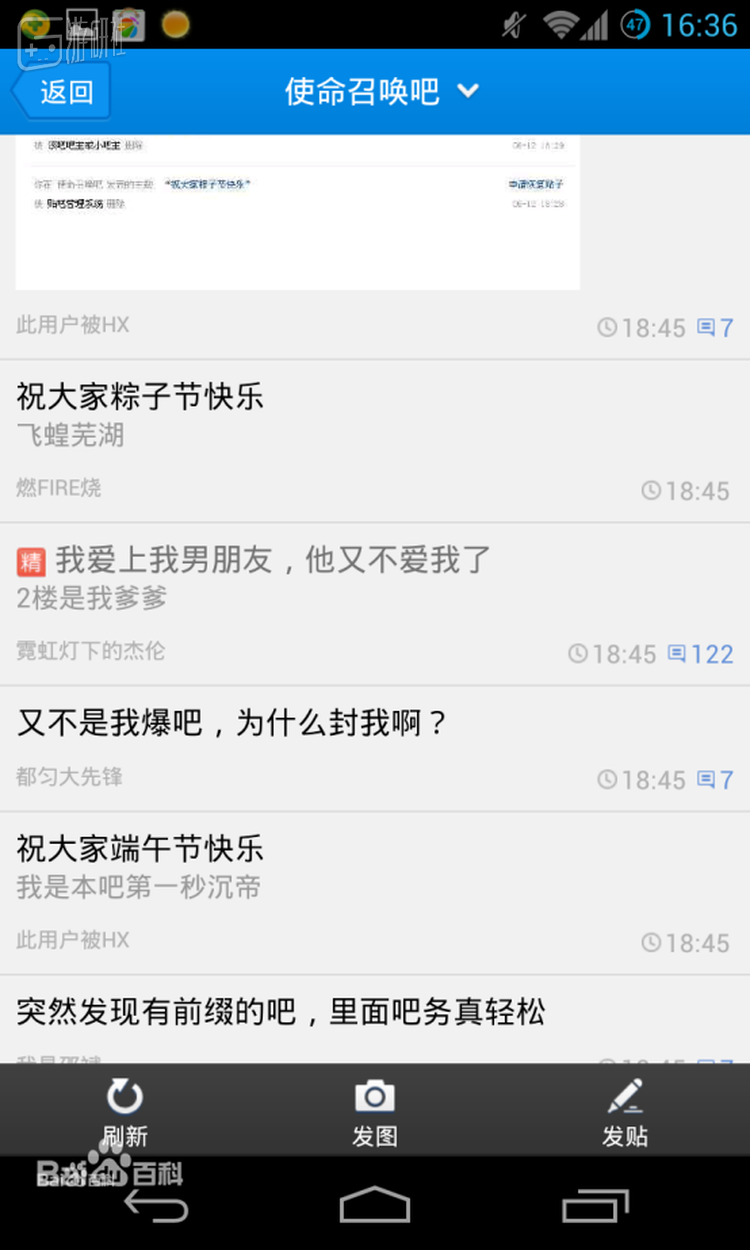 简洁明了是当时客户端的特点，图片来自使命召唤吧的百度百科