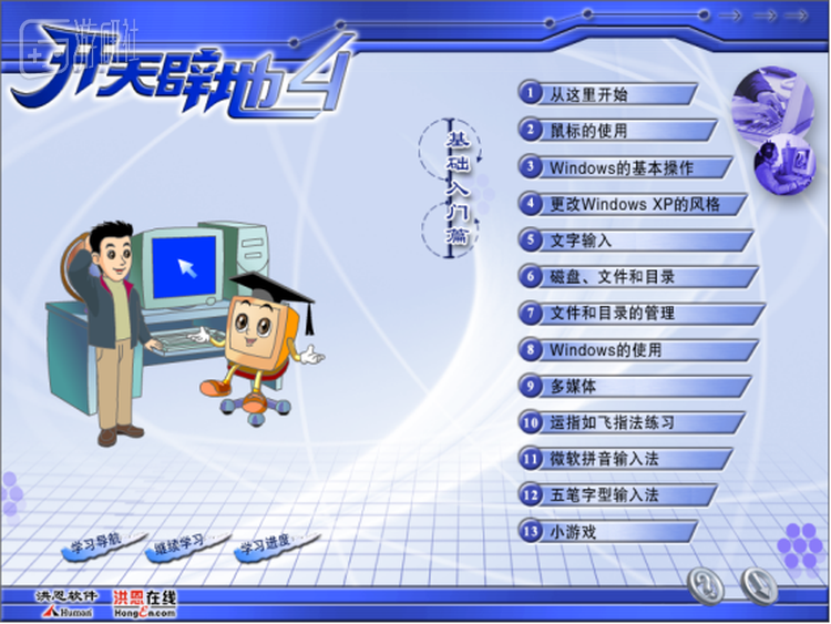 【是你！电脑小博士！】