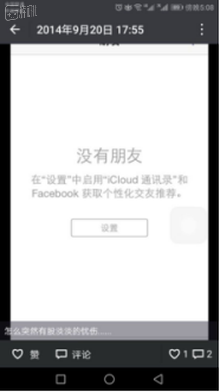 说真的，交际圈太小，别说异性了，压根就没几个朋友。