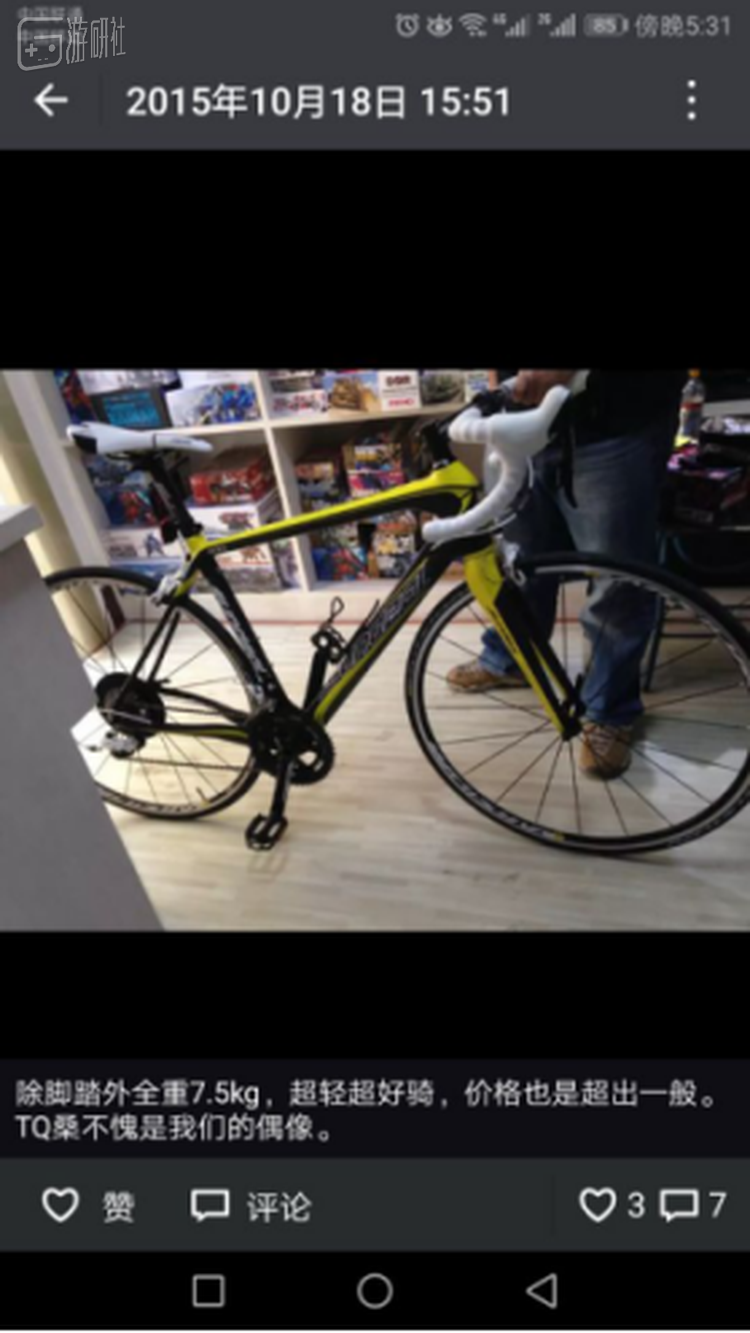 TQ还有一个爱好就是骑行，脑子一抽买了这台车，然而也没长途骑上几次。