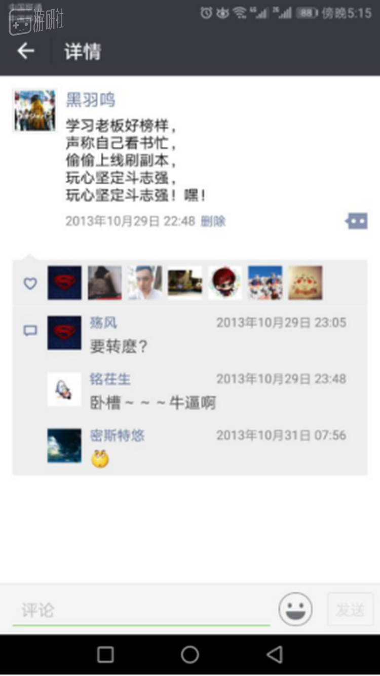 当初吐槽TQ不看书玩游戏的朋友圈，“老板”指的是TQ，因为他换了工作，我们戏称他走上了人生巅峰，以后他就是我们的老板，我们是他的马仔。