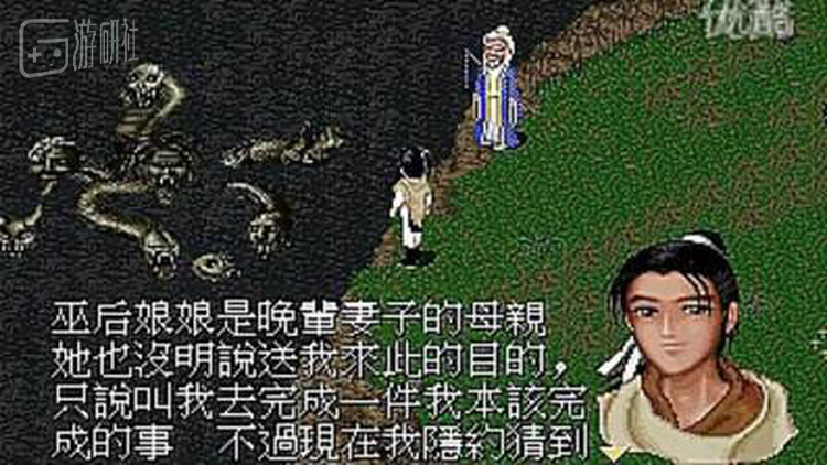 当年的仙剑奇侠传