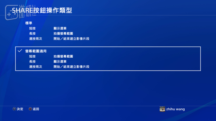 老司机档位 Playstation4界面截图