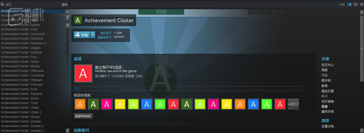 打开游戏点击的一个瞬间就解锁了127个成就，而这27款一模一样的换皮游戏是通过一个慈善包购买获得的