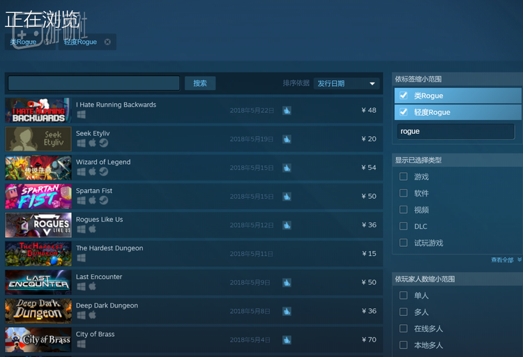 新上线的Roguelike游戏