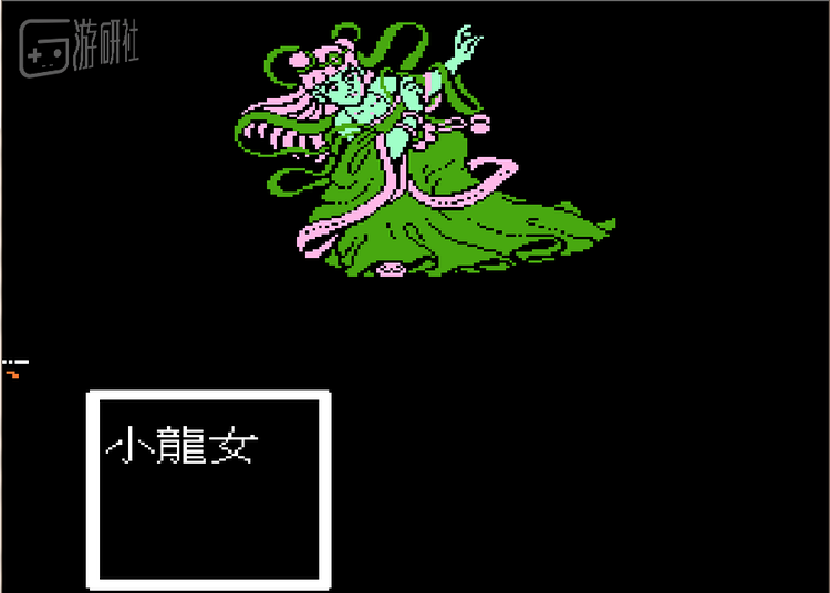 绿色的小龙女是什么鬼！