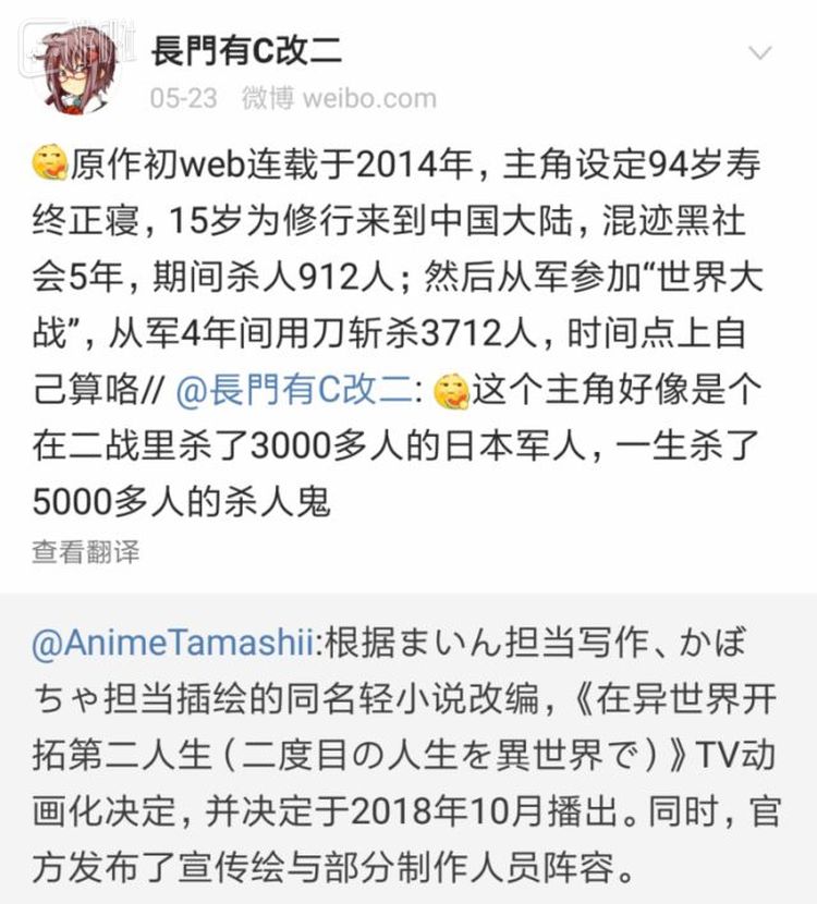 两周终止一部辱华作品 中国网友打赢了一场没有硝烟的战争 游研社