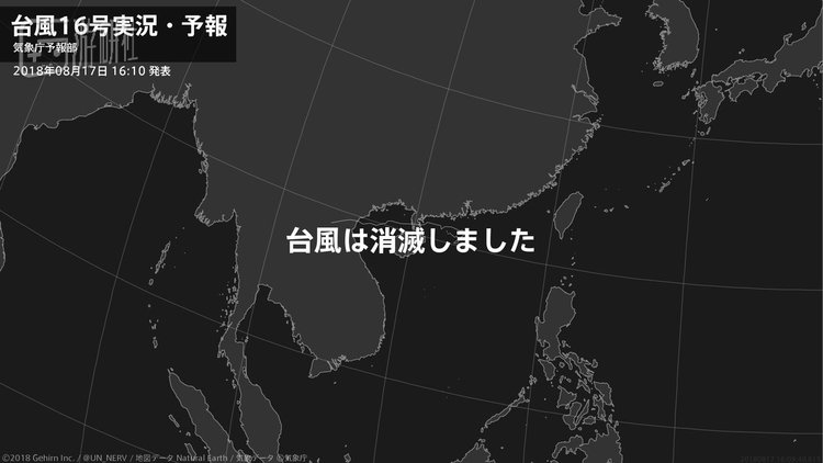 有些中二的“台风被消灭了”