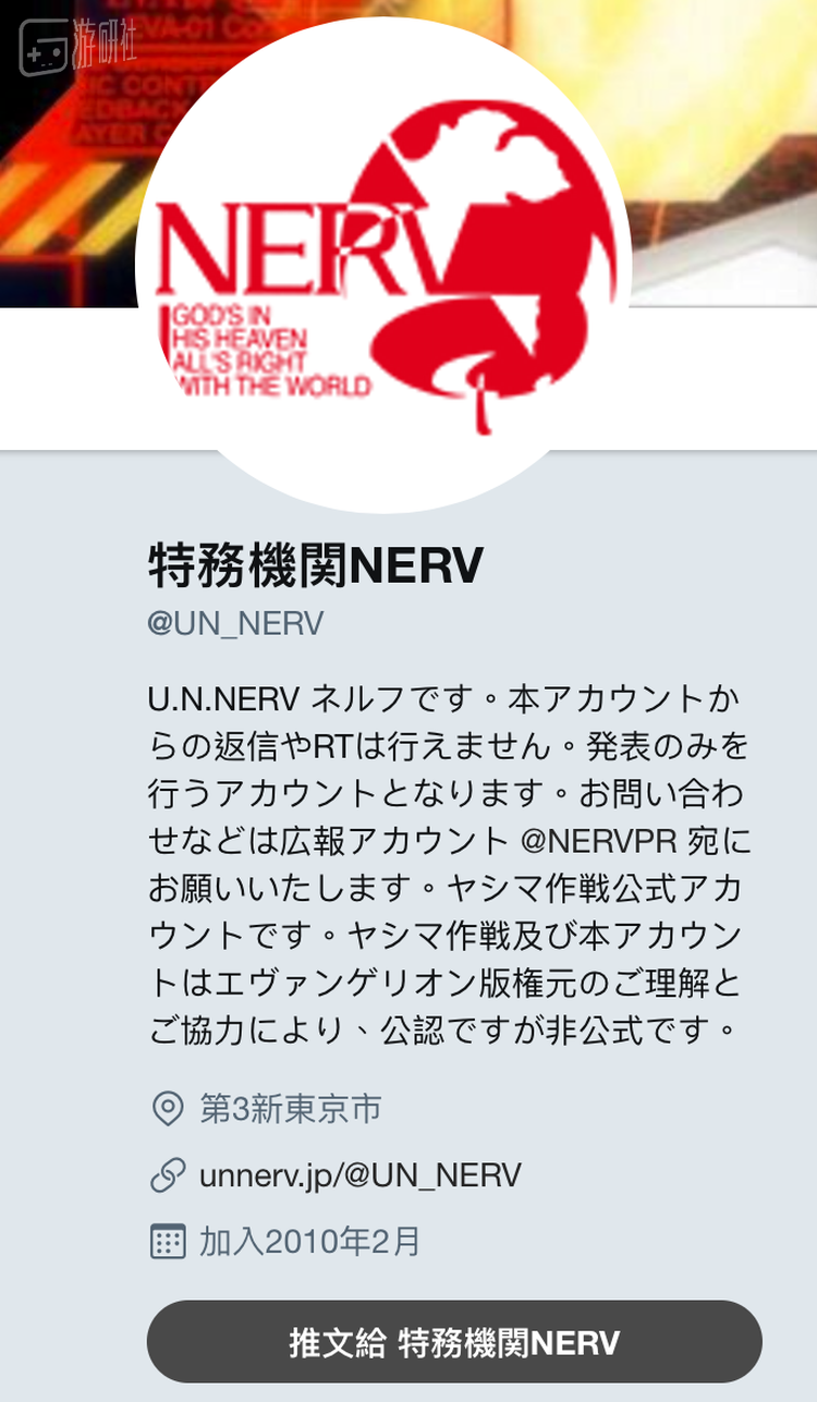 连地点都是“第三新东京市”