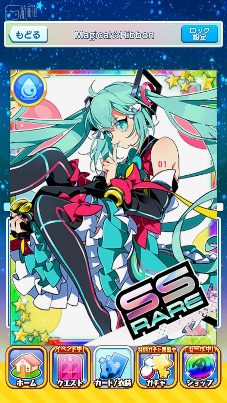 SSR初音