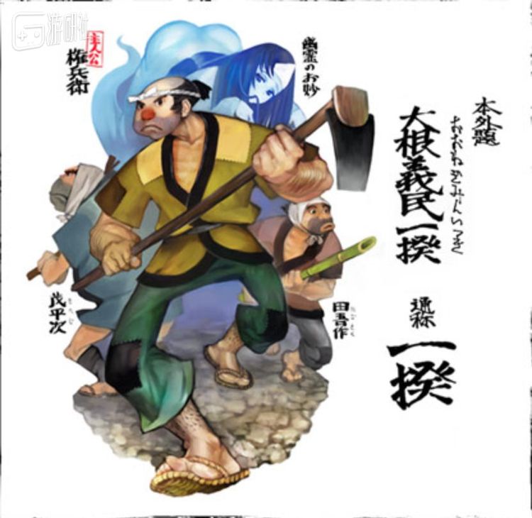 《胧村正》里的“一揆”DLC，乍一看还以为是官方联动呢