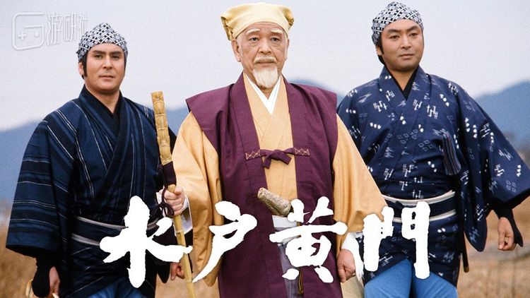 水户黄门属于日本的国民剧，讲述了水户藩主德川光圀游历日本的故事。相关影视剧从1910到现在，历经100年经久不衰