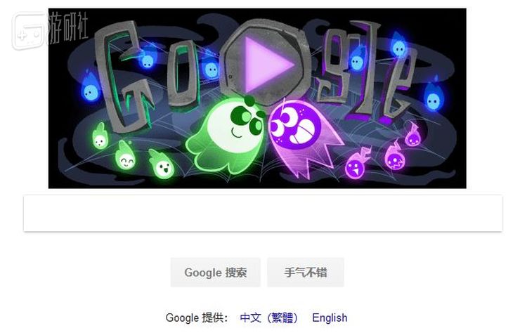 万圣节的谷歌首页