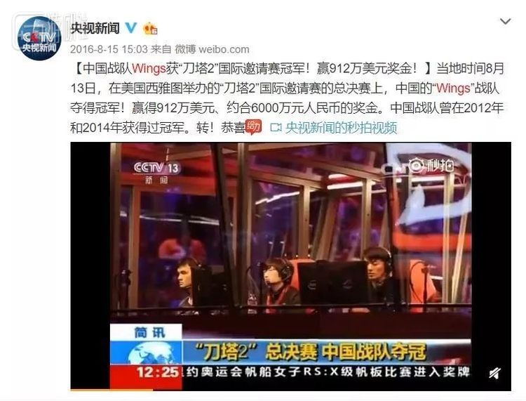 央视也曾报道Wings夺冠，但后者却在劳伦斯奖评选中被落选