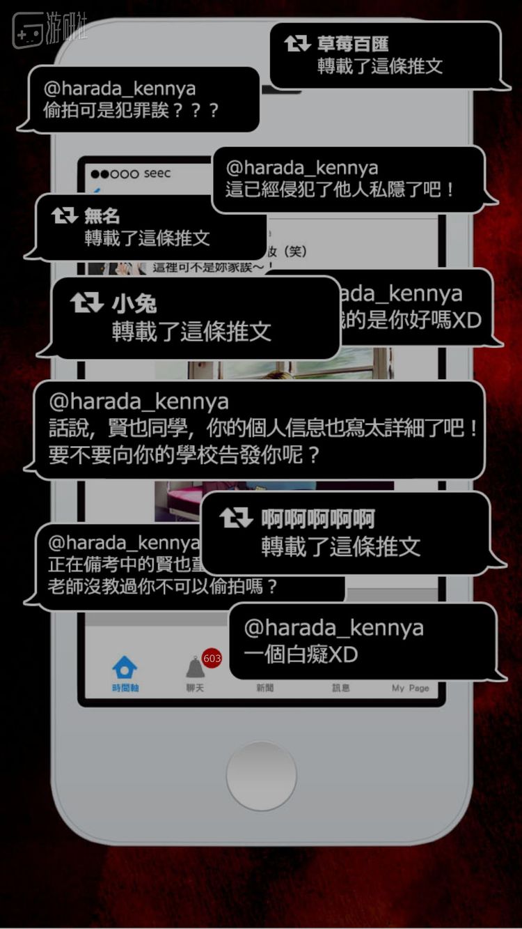 游戏中贤也被炎上的结局