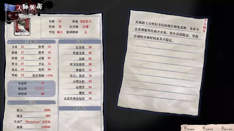 游戏在宣传时流露的截图让不少玩家认为人物卡是可以自己创建的