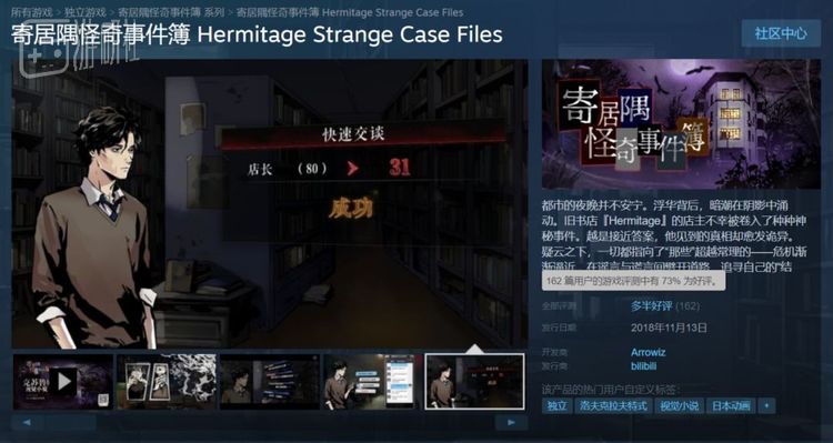 目前游戏在Steam上只有七成的好评率，这与游戏本身的品质并不相称