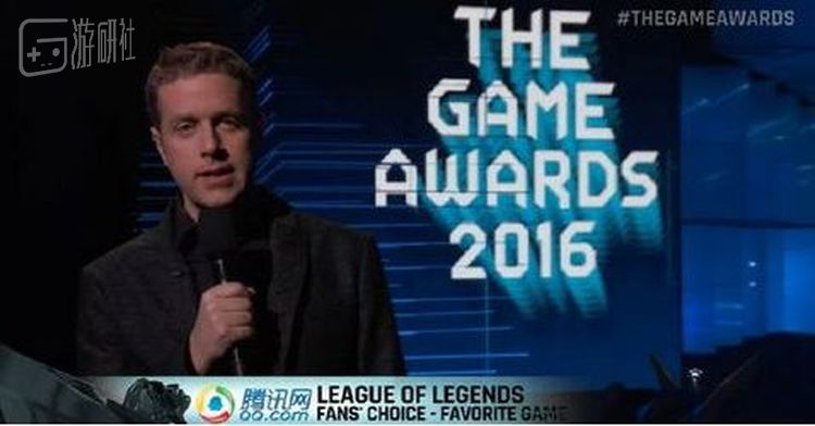 2016年TGA上，主持人杰夫·基斯利口播了《英雄联盟》获得“粉丝选择奖”的消息