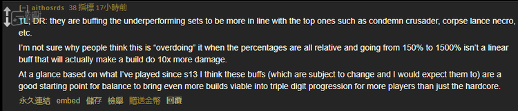 “我认为这些增强是平衡的良好起点，可以给玩家带来好的增长” 