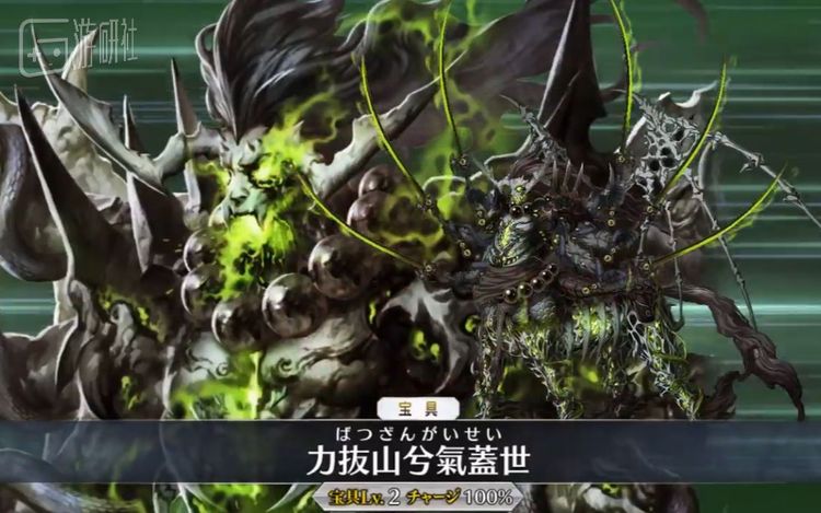 邪能半人马酋长项羽