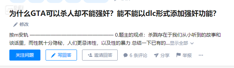 知乎上还有专门的问题，询问为什么GTA里没这个功能