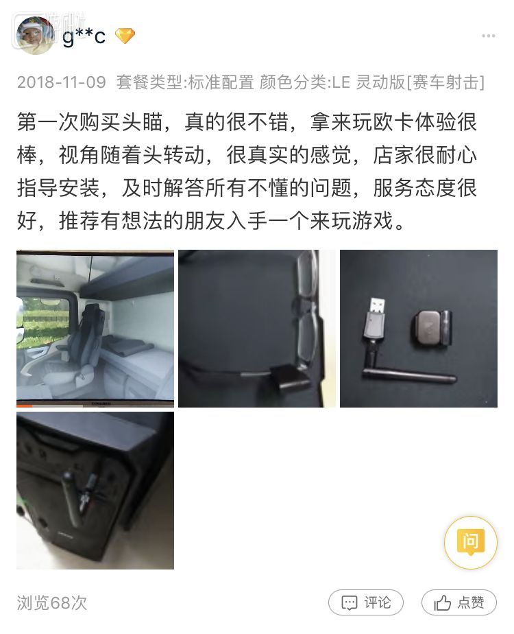 我为什么喜欢 欧洲卡车模拟 游研社