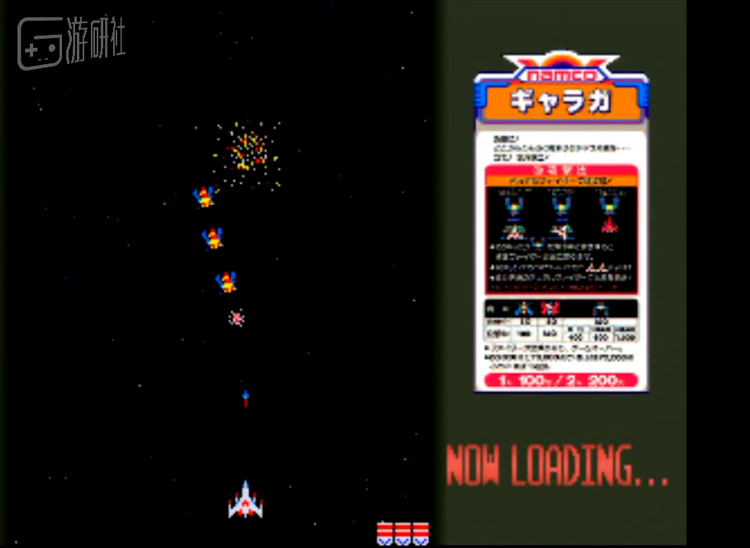 ▲《铁拳》在读盘时间加入自家的射击游戏《Galaga》