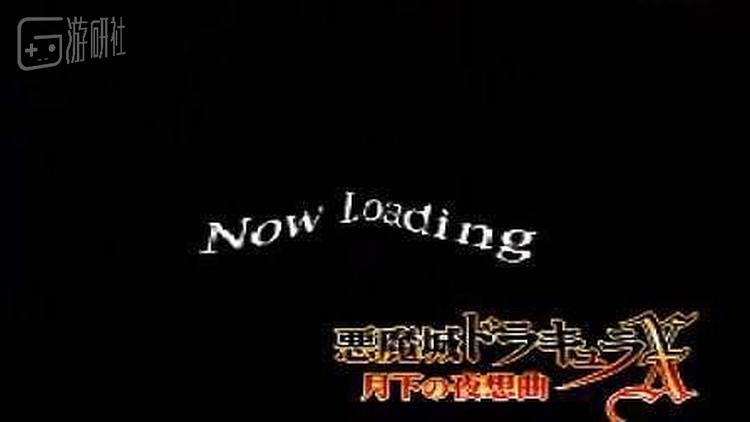 ▲PS《恶魔城月下夜想曲》的标题画面